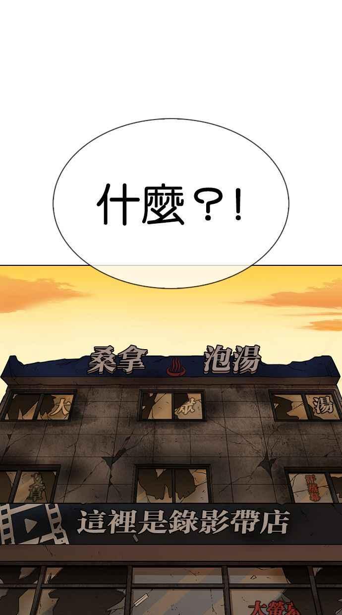 看脸时代 [第347话] 死者的邀请函 第98页