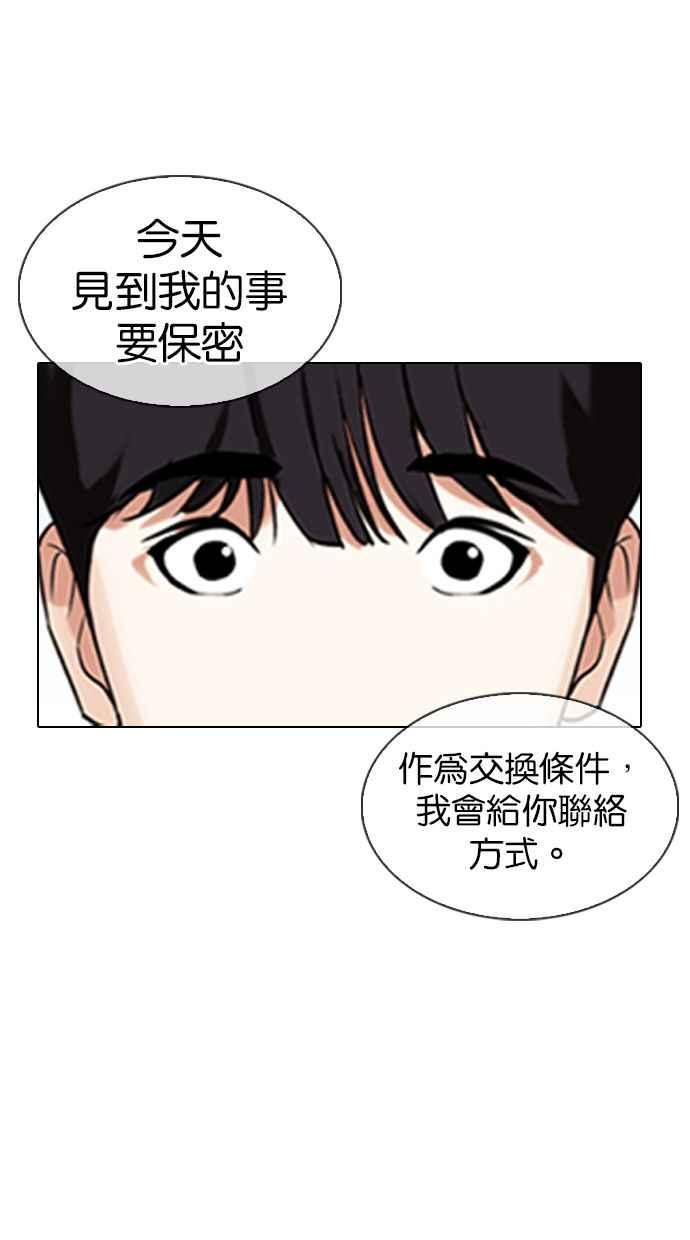 看脸时代 [第347话] 死者的邀请函 第26页