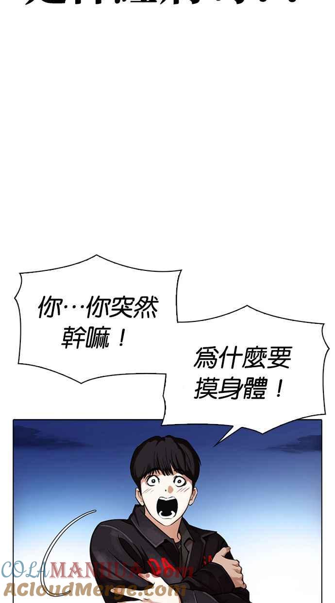 看脸时代 [第347话] 死者的邀请函 第9页