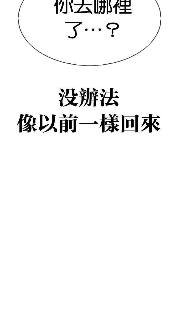 看脸时代 [第347话] 死者的邀请函 第76页
