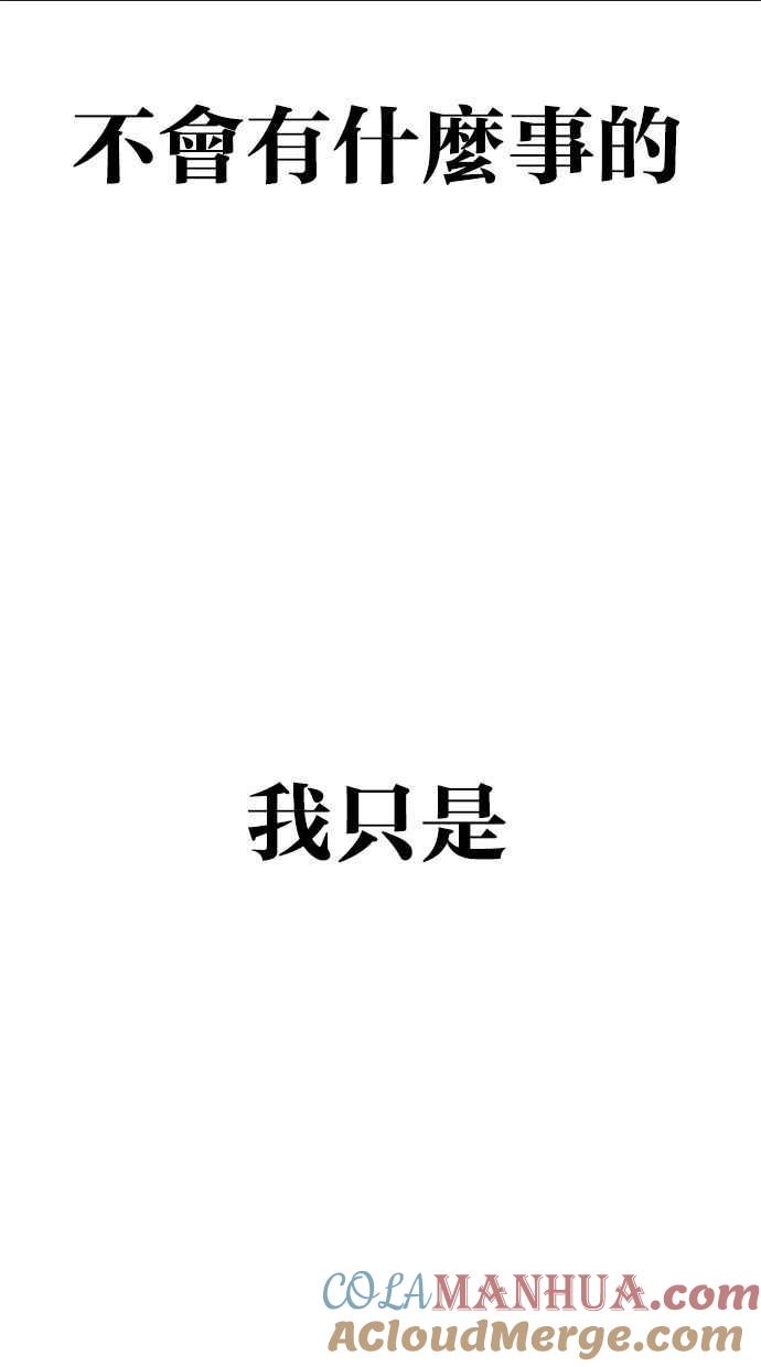 看脸时代 [第347话] 死者的邀请函 第73页
