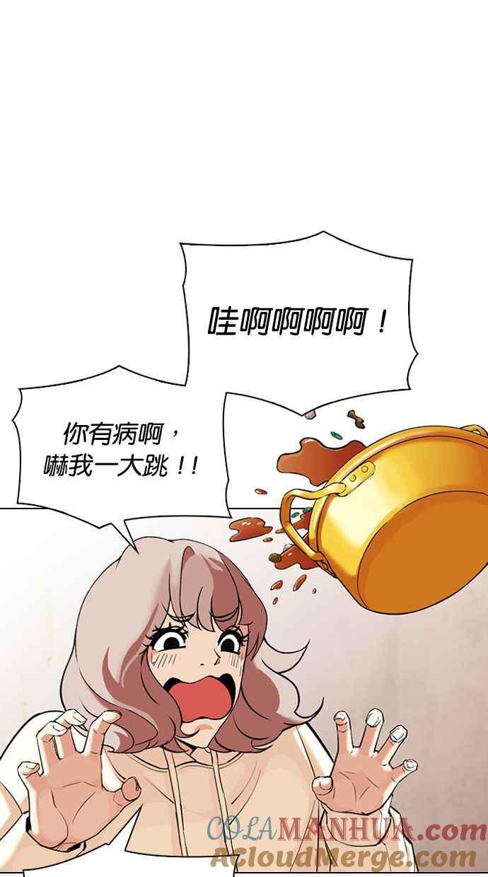 看脸时代 [第347话] 死者的邀请函 第105页