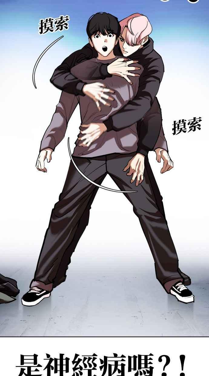 看脸时代 [第347话] 死者的邀请函 第8页