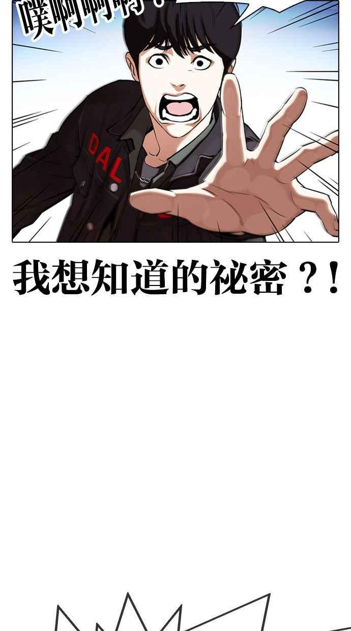 看脸时代 [第347话] 死者的邀请函 第30页