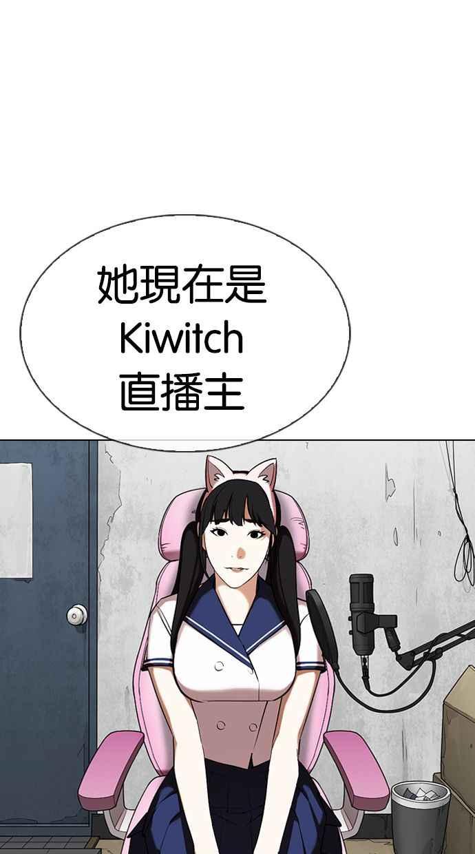 看脸时代 [第347话] 死者的邀请函 第95页