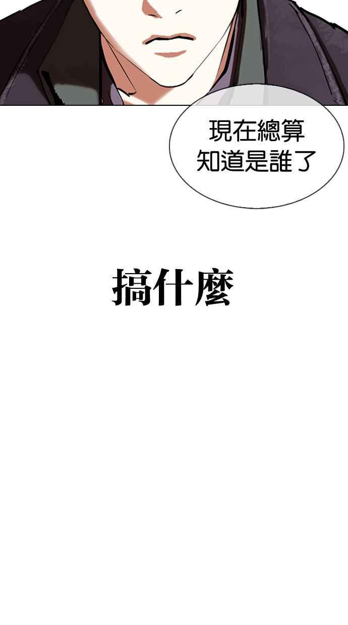 看脸时代 [第347话] 死者的邀请函 第11页