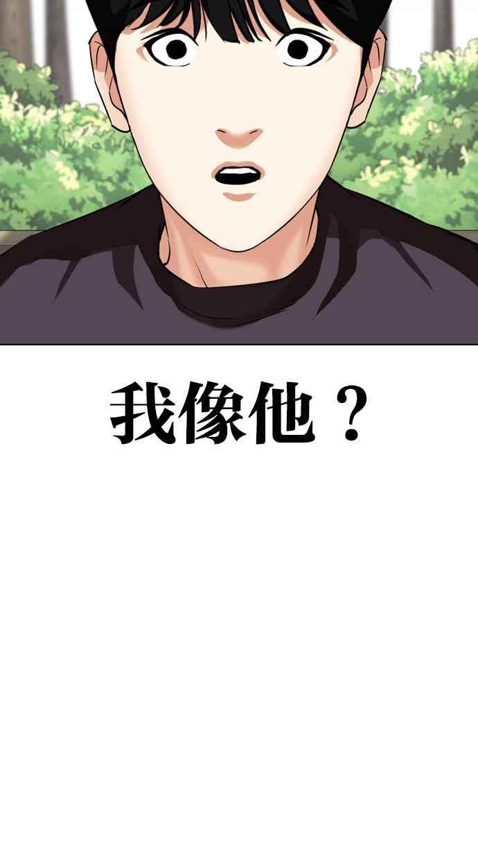 看脸时代 [第347话] 死者的邀请函 第83页