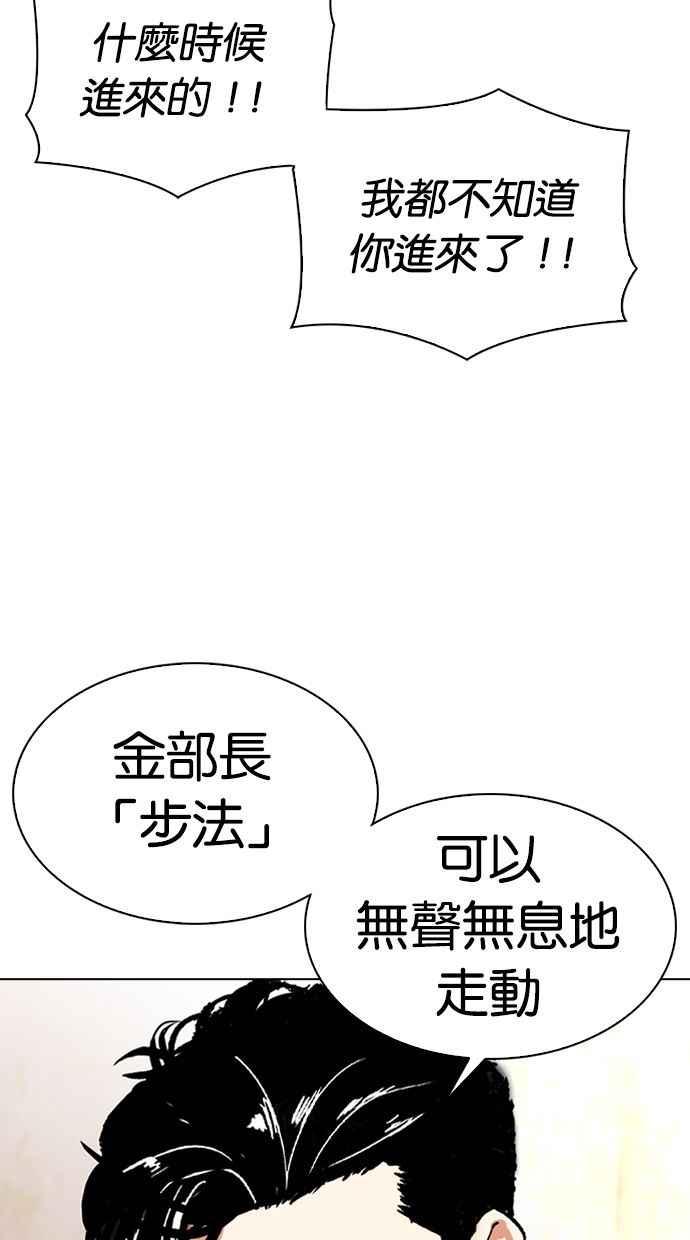 看脸时代 [第347话] 死者的邀请函 第106页