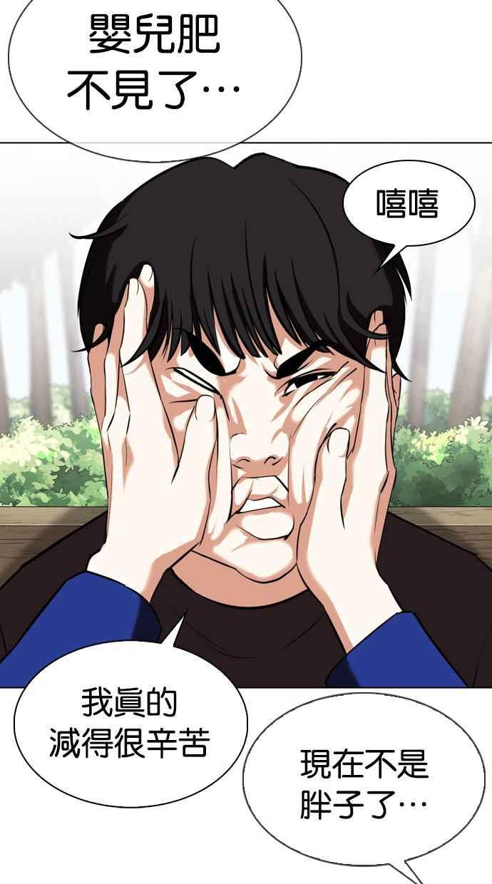 看脸时代 [第347话] 死者的邀请函 第80页
