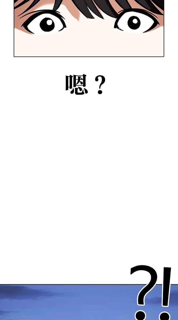 看脸时代 [第347话] 死者的邀请函 第7页