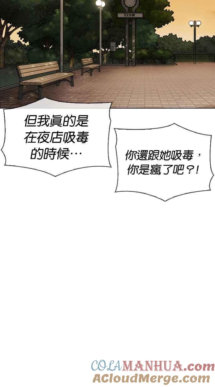 看脸时代 [第347话] 死者的邀请函 第97页