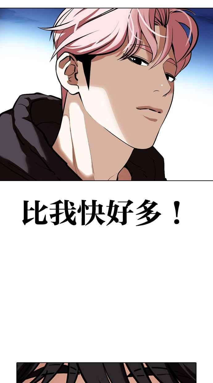 看脸时代 [第347话] 死者的邀请函 第6页