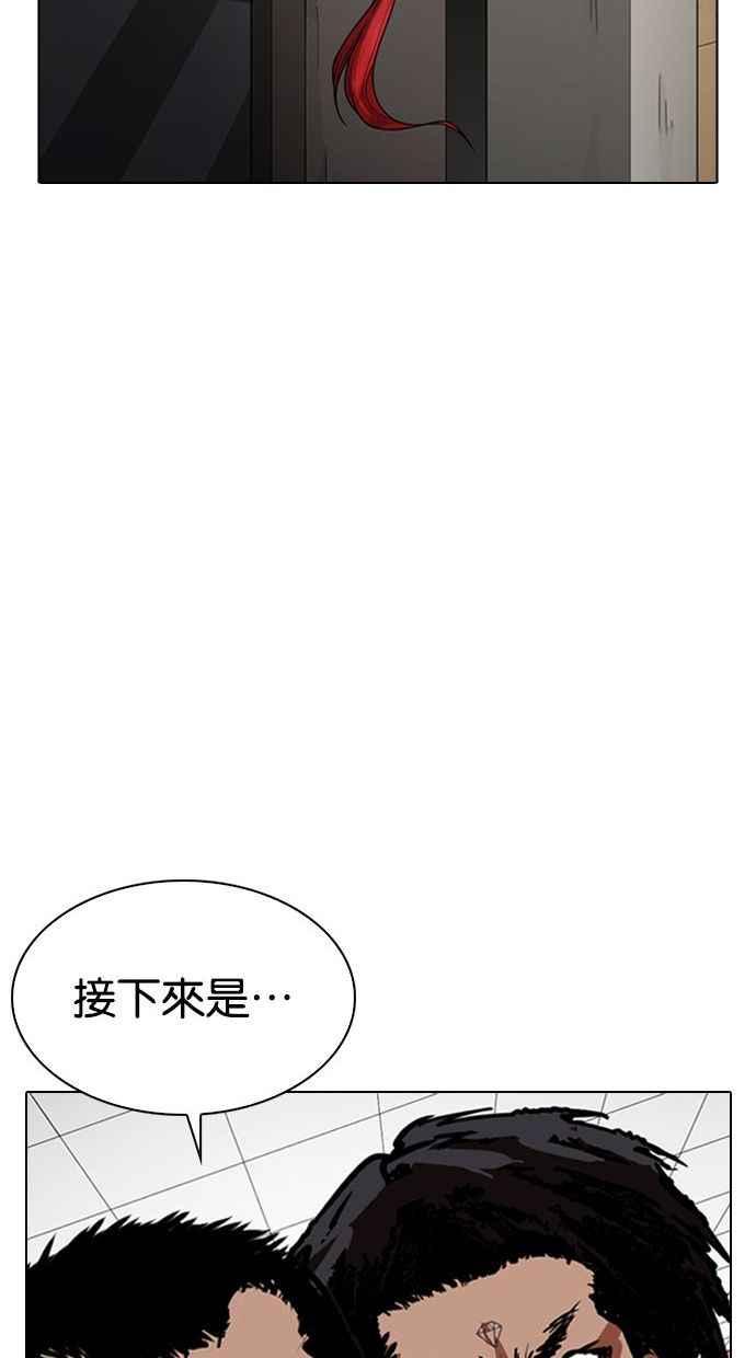 看脸时代 [第348话] 首脑会谈[1] 第54页