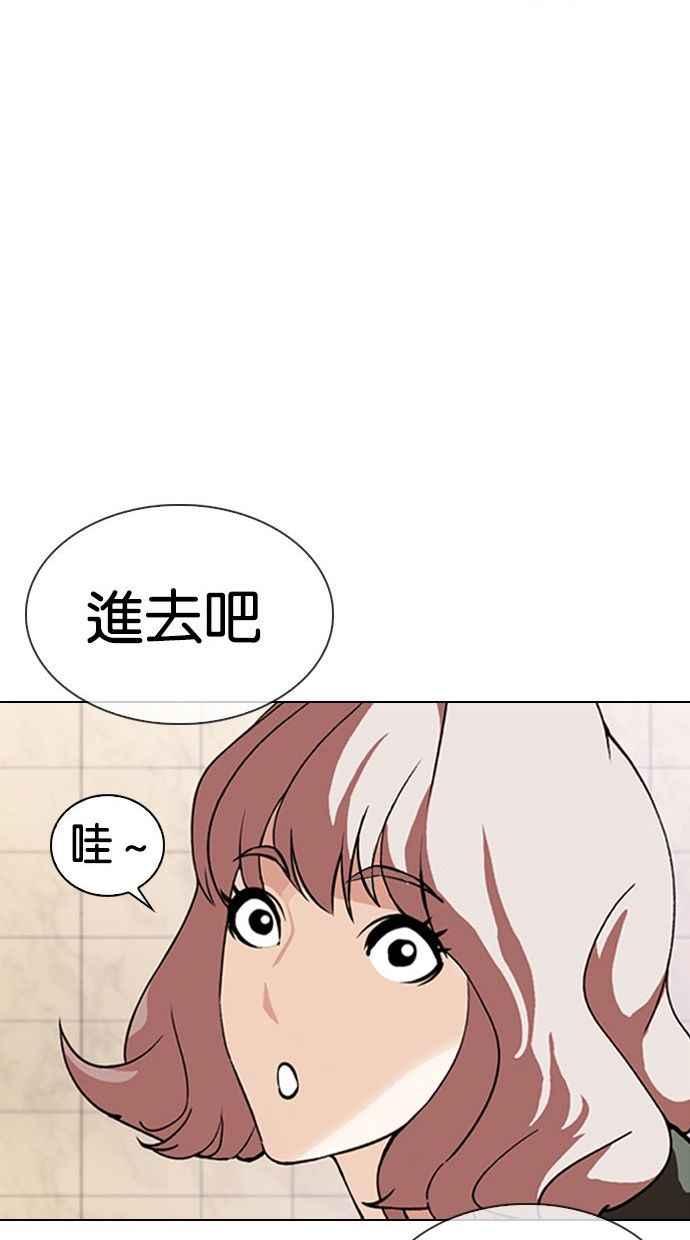 看脸时代 [第348话] 首脑会谈[1] 第52页