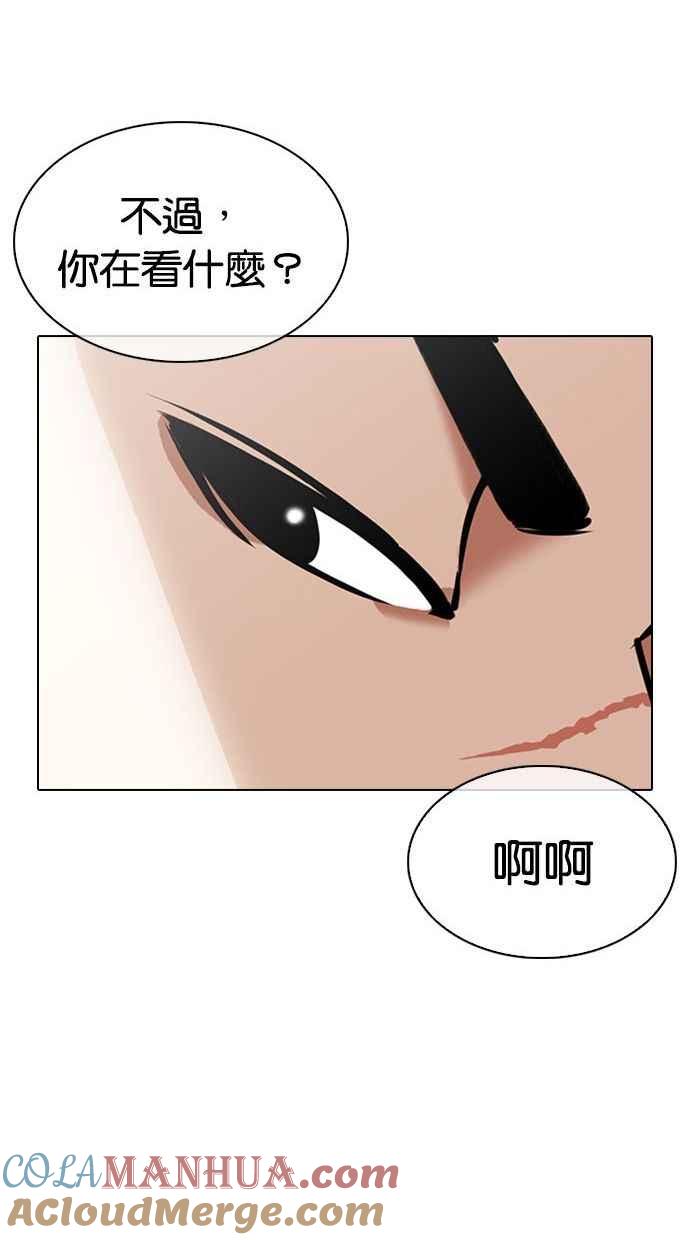 看脸时代 [第348话] 首脑会谈[1] 第65页