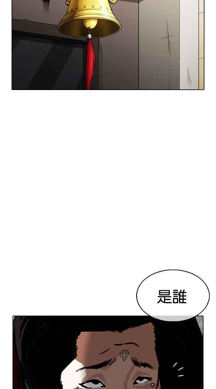 看脸时代 [第348话] 首脑会谈[1] 第86页
