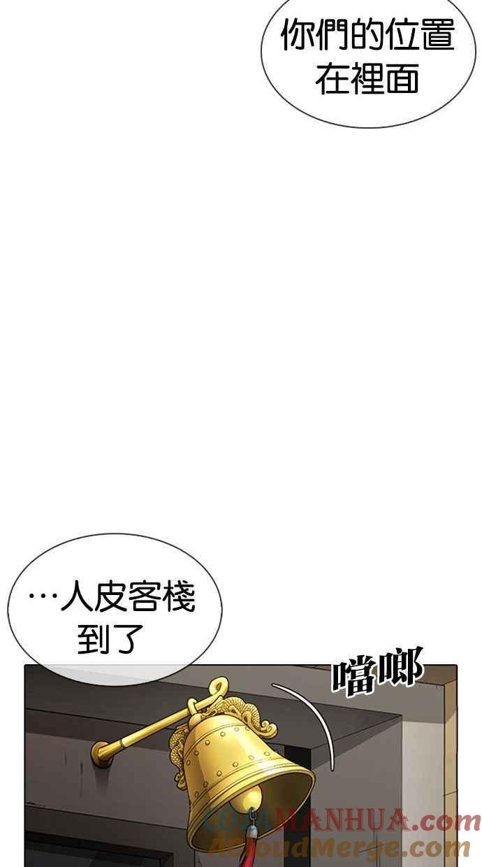 看脸时代 [第348话] 首脑会谈[1] 第53页