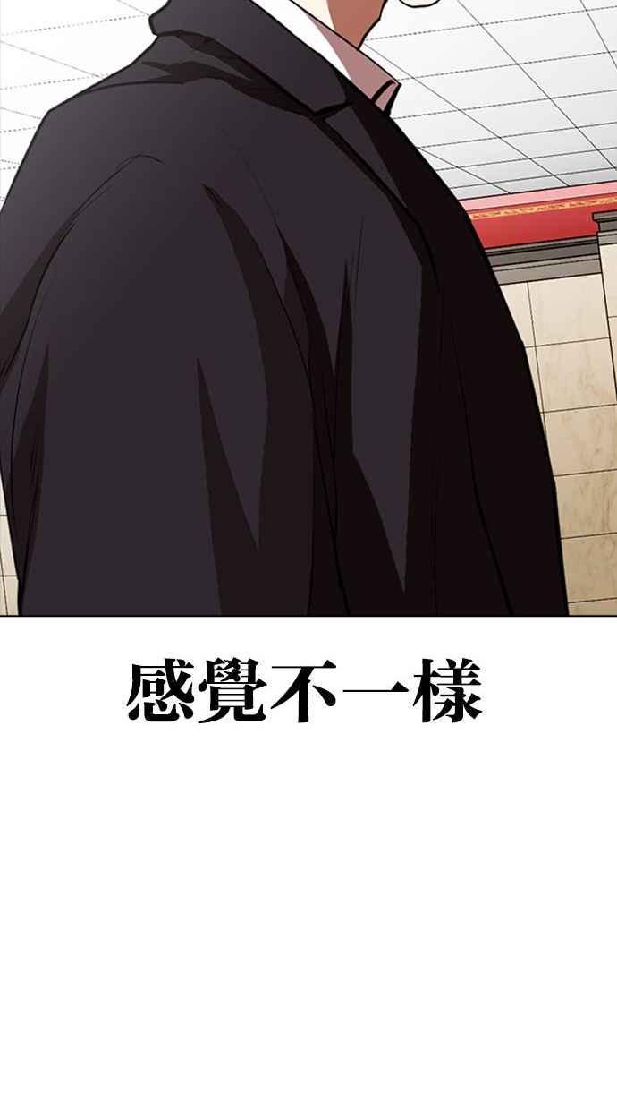 看脸时代 [第348话] 首脑会谈[1] 第64页