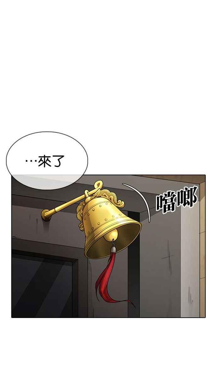 看脸时代 [第348话] 首脑会谈[1] 第34页