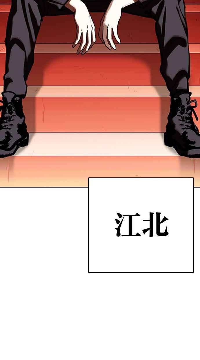 看脸时代 [第348话] 首脑会谈[1] 第75页