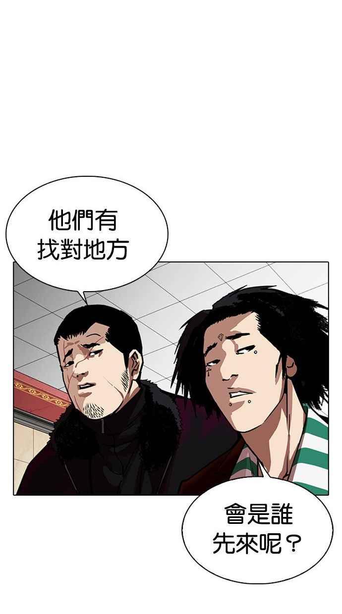 看脸时代 [第348话] 首脑会谈[1] 第35页