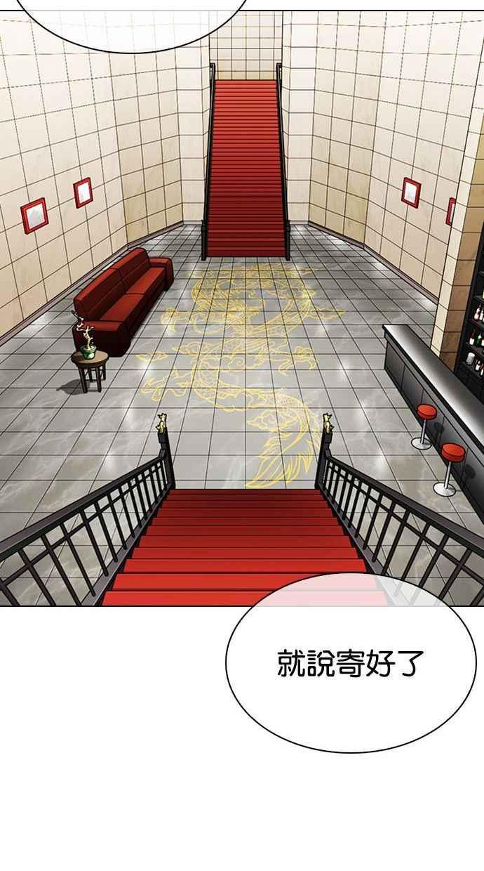 看脸时代 [第348话] 首脑会谈[1] 第31页