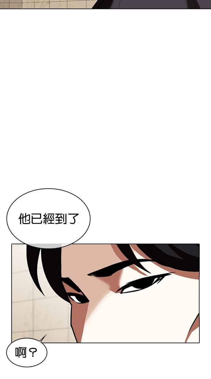 看脸时代 [第348话] 首脑会谈[1] 第72页