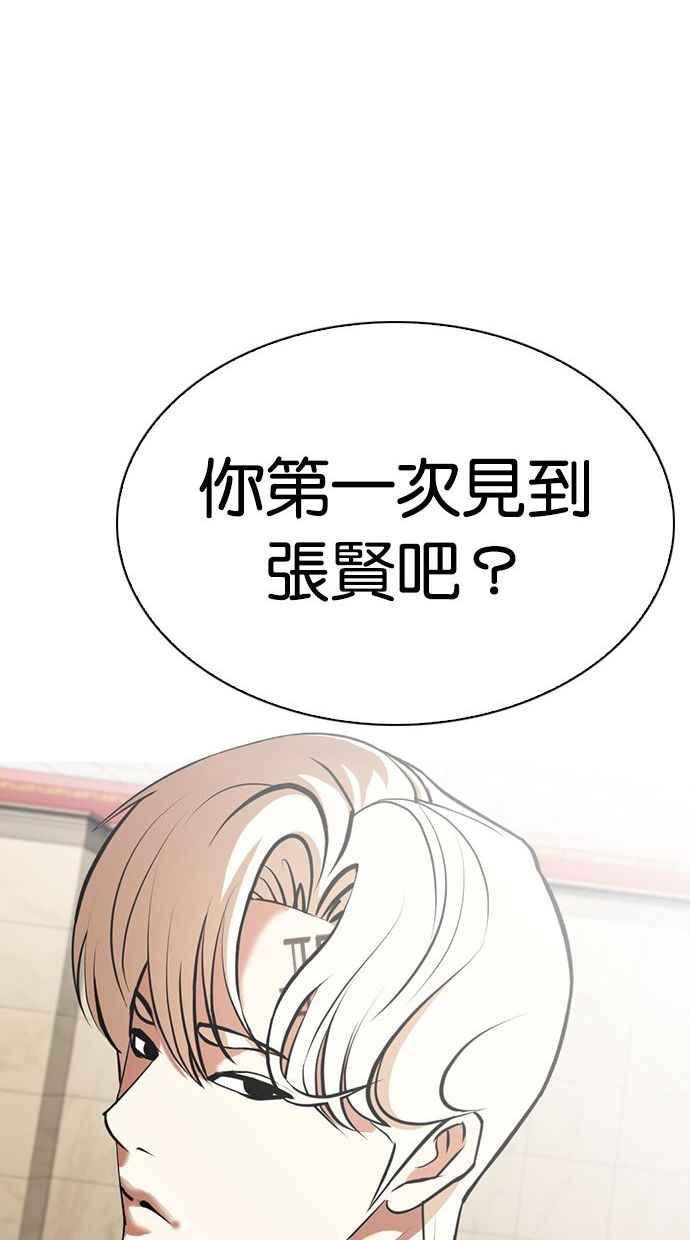 看脸时代 [第348话] 首脑会谈[1] 第66页