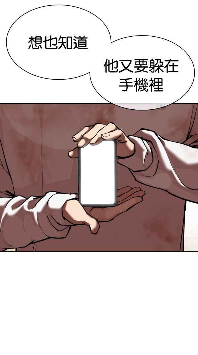 看脸时代 [第348话] 首脑会谈[1] 第102页