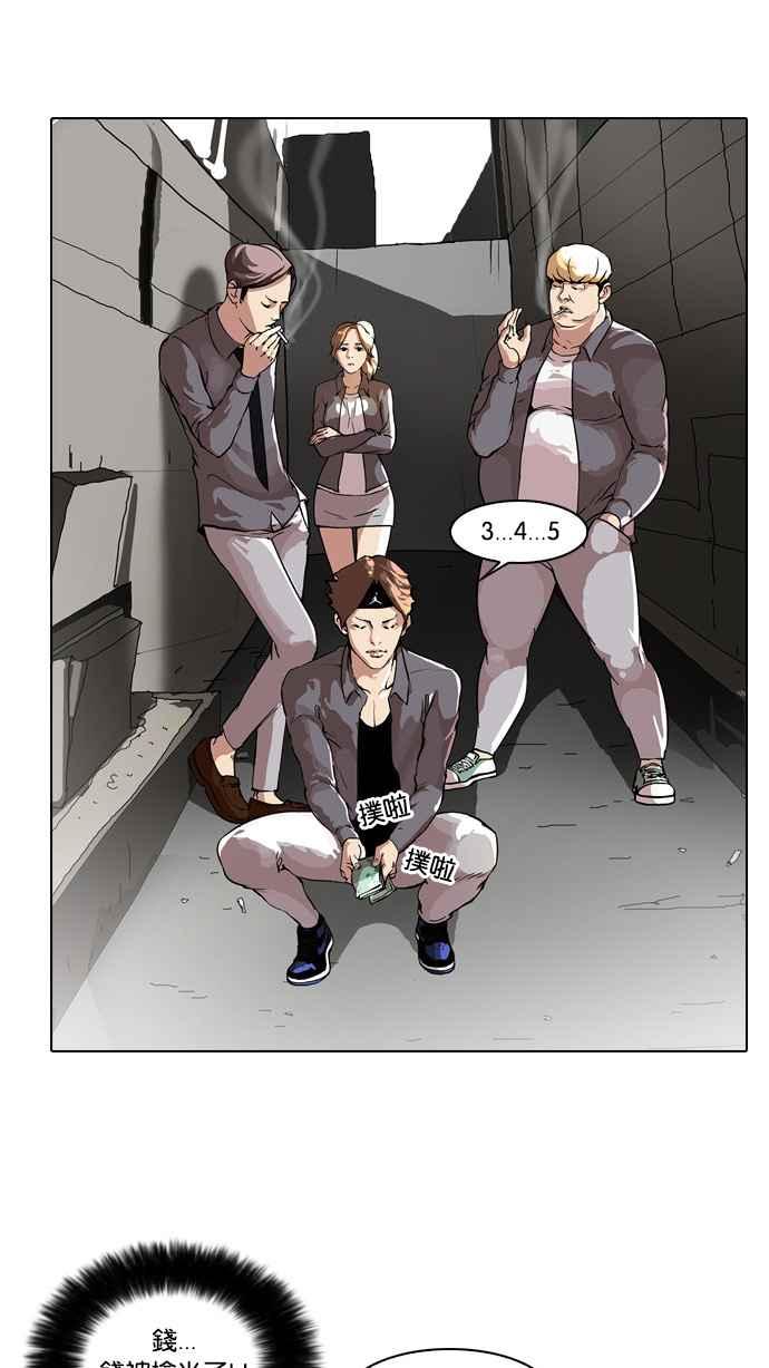 看脸时代 [第34话] 网购二手货 (1) 第39页