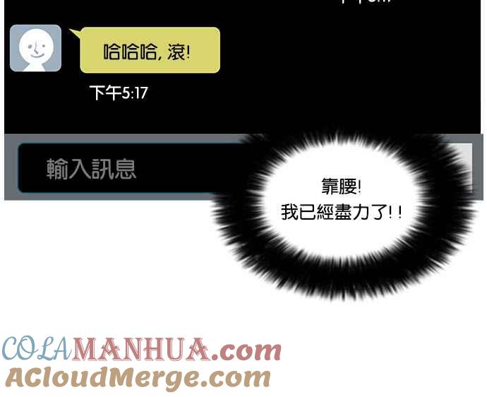 看脸时代 [第34话] 网购二手货 (1) 第10页