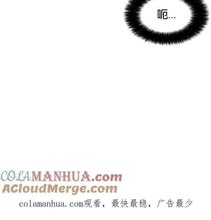 看脸时代 [第34话] 网购二手货 (1) 第52页