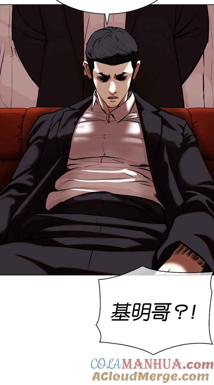 看脸时代 [第349话] 首脑会谈[2] 第37页