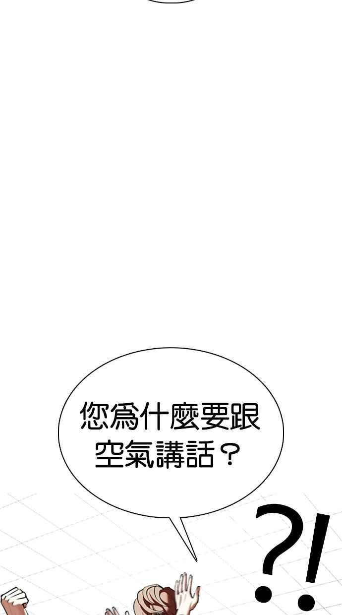 看脸时代 [第349话] 首脑会谈[2] 第102页