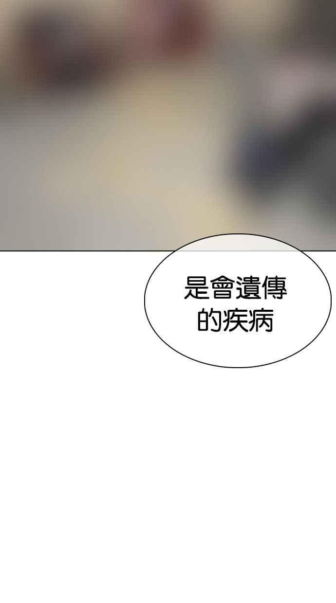 看脸时代 [第349话] 首脑会谈[2] 第107页
