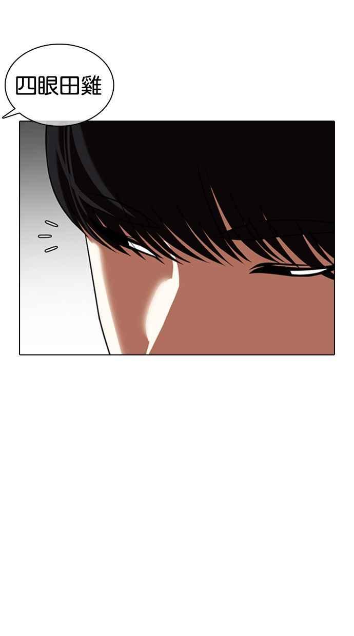 看脸时代 [第349话] 首脑会谈[2] 第55页