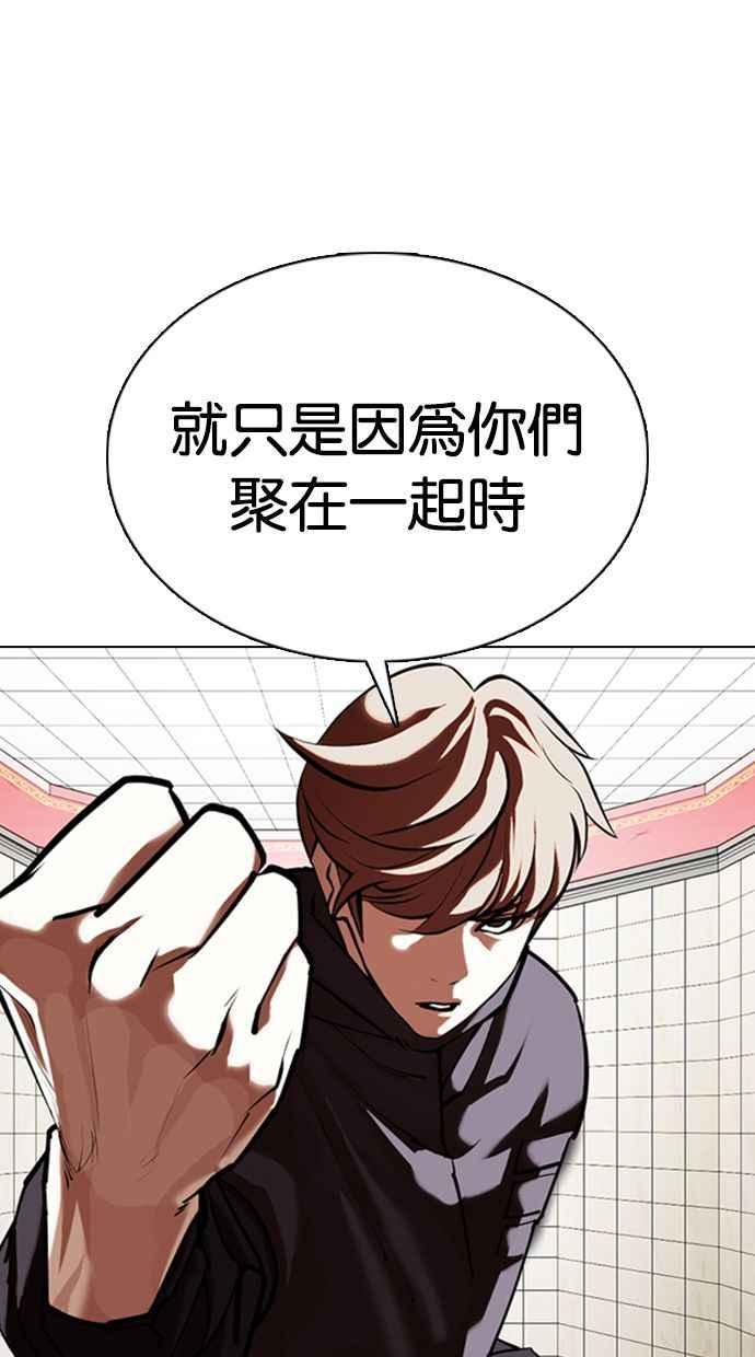 看脸时代 [第349话] 首脑会谈[2] 第100页