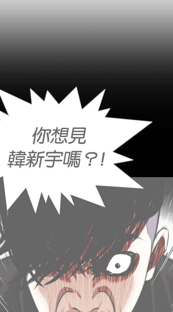 看脸时代 [第349话] 首脑会谈[2] 第39页