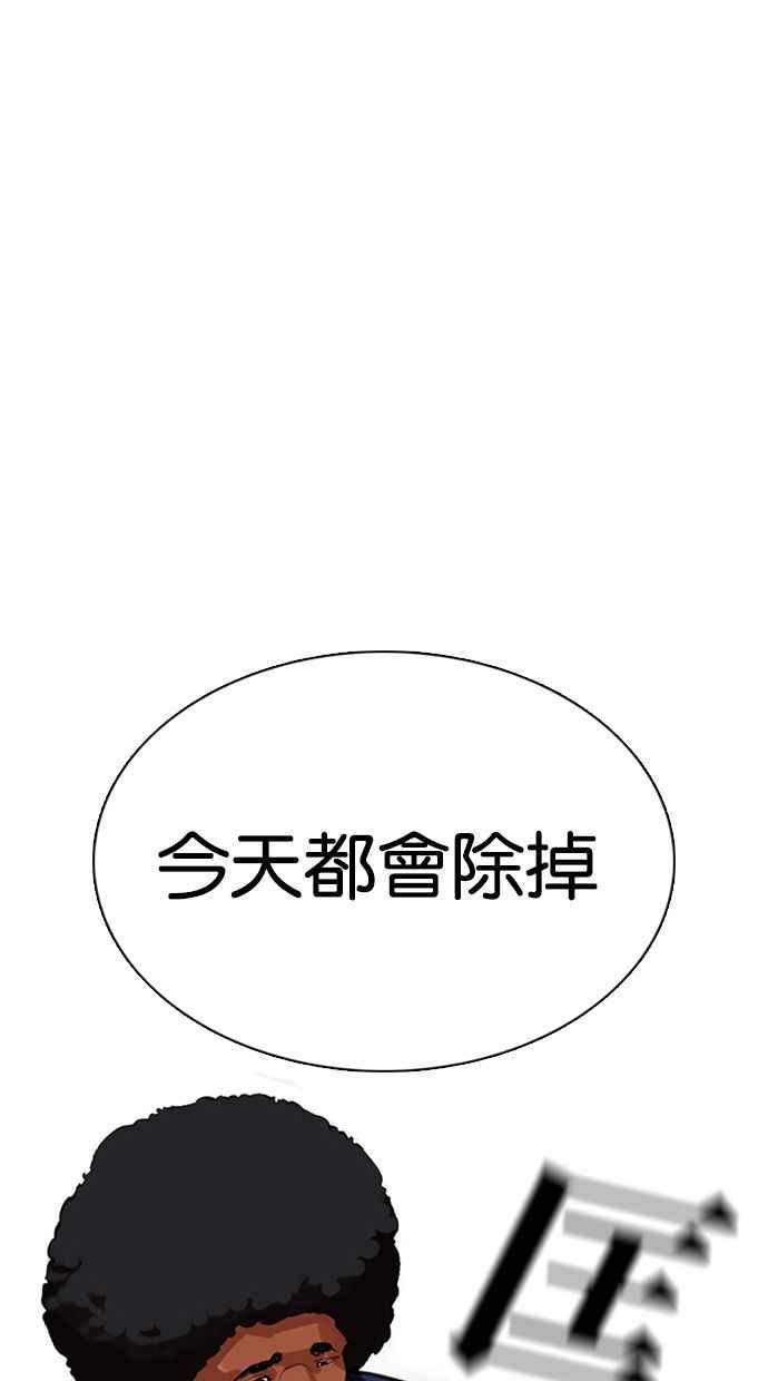 看脸时代 [第350话] 首脑会谈[3] 第16页