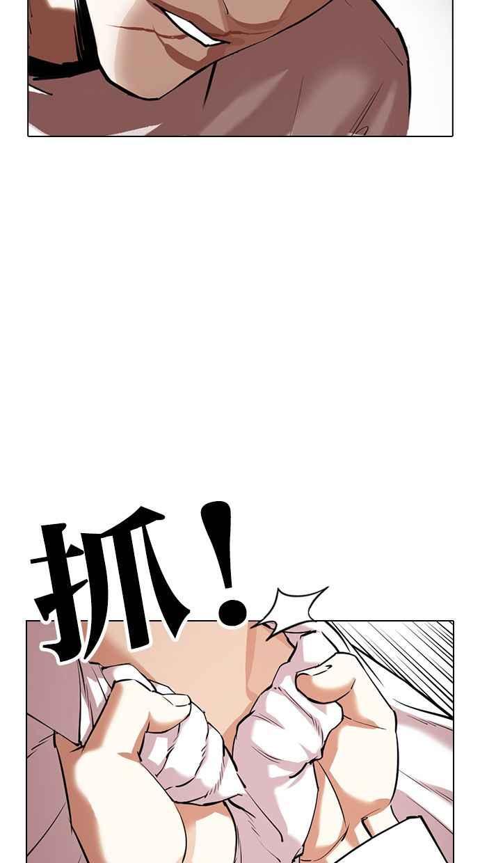 看脸时代 [第350话] 首脑会谈[3] 第54页