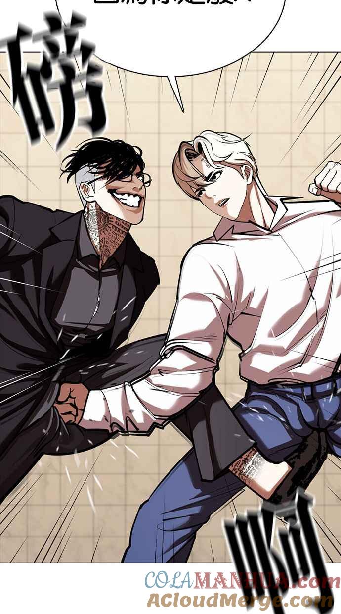 看脸时代 [第350话] 首脑会谈[3] 第69页