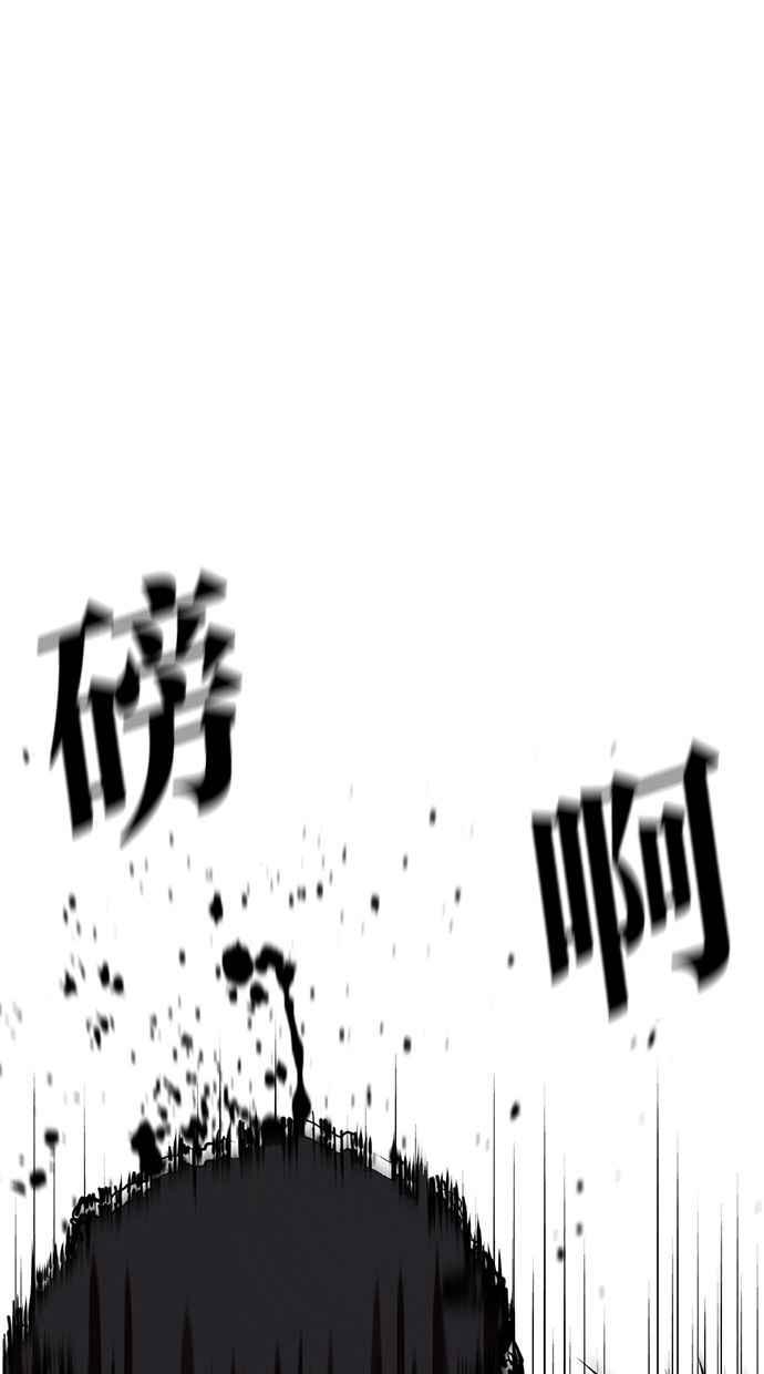 看脸时代 [第350话] 首脑会谈[3] 第76页