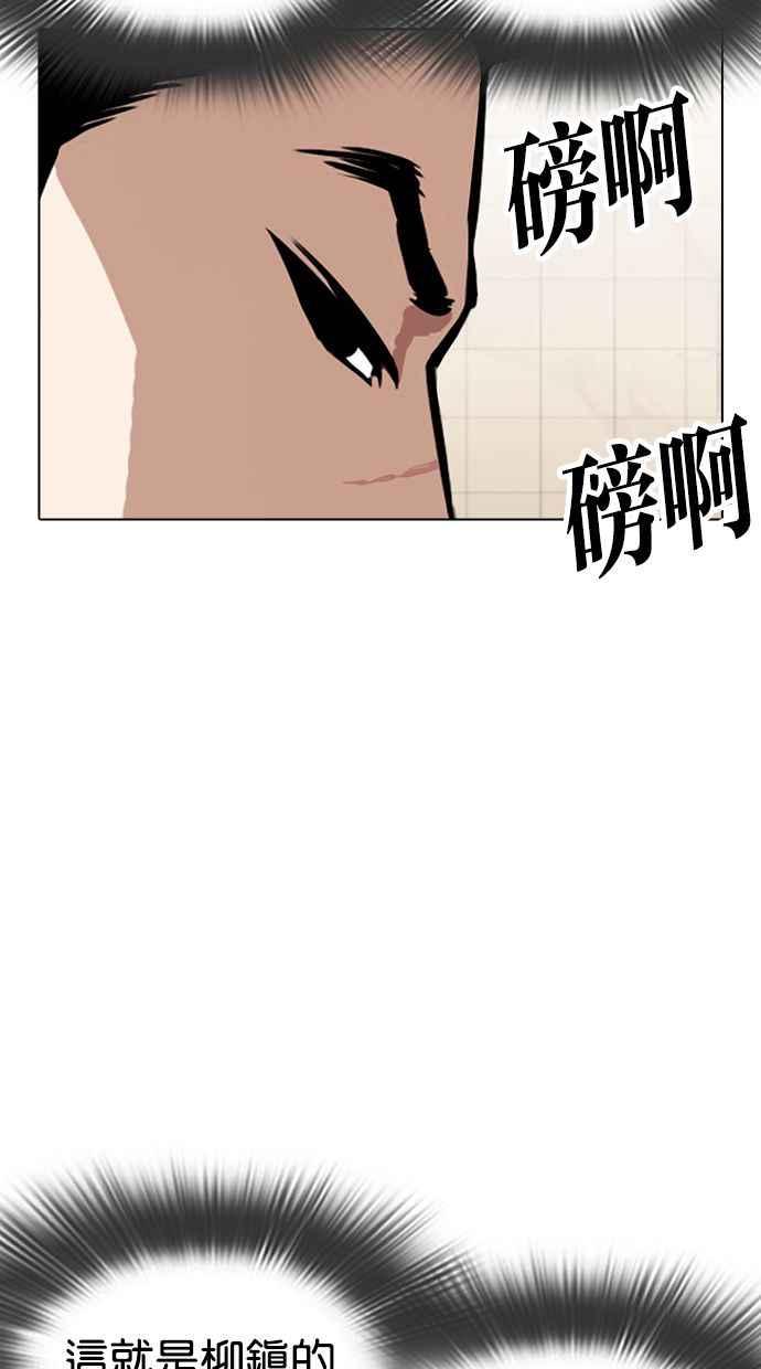 看脸时代 [第350话] 首脑会谈[3] 第72页