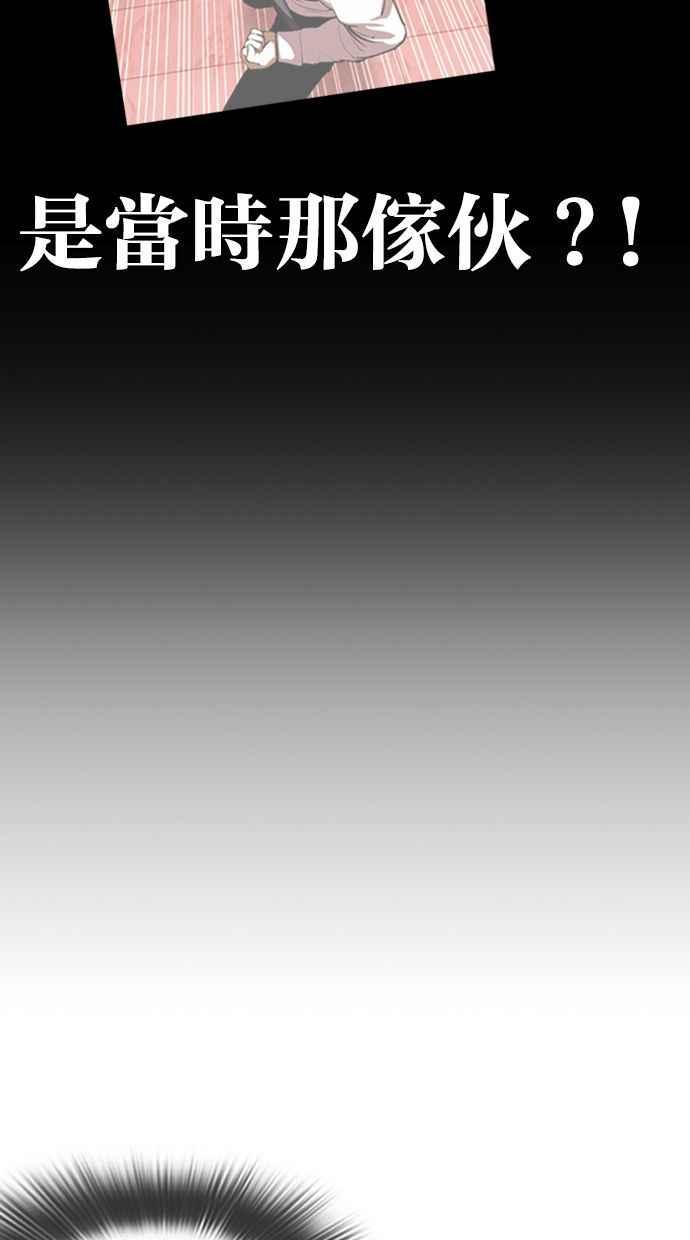 看脸时代 [第350话] 首脑会谈[3] 第128页
