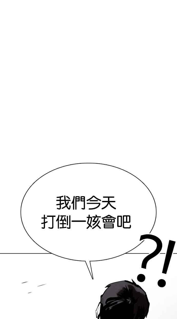 看脸时代 [第350话] 首脑会谈[3] 第23页