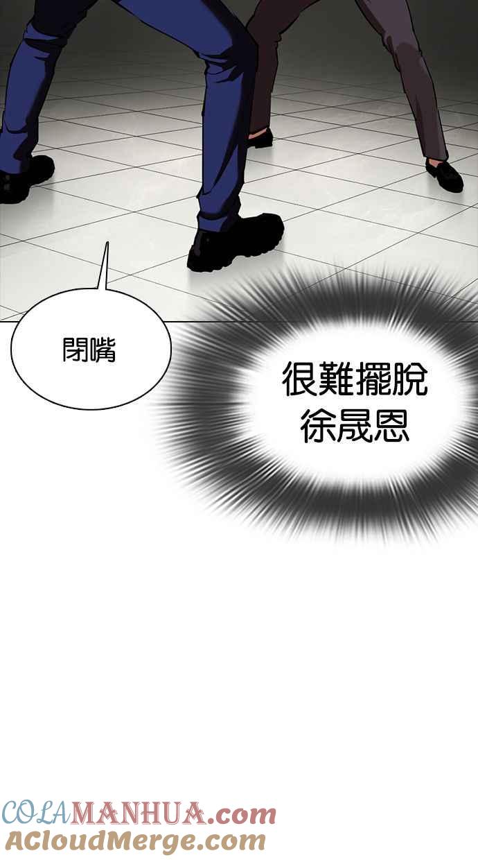 看脸时代 [第350话] 首脑会谈[3] 第85页