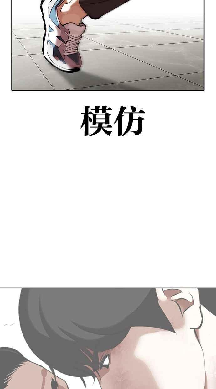 看脸时代 [第350话] 首脑会谈[3] 第150页