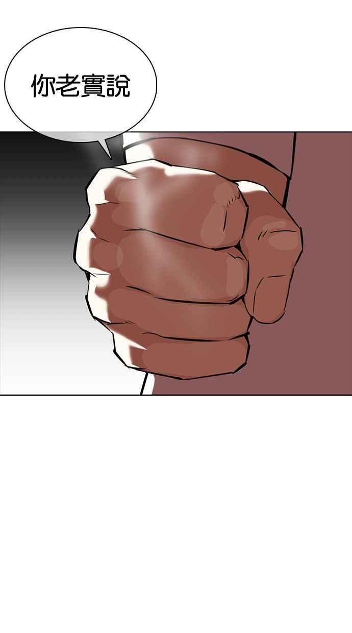 看脸时代 [第350话] 首脑会谈[3] 第35页