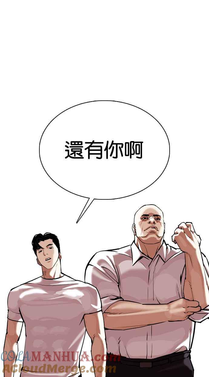 看脸时代 [第350话] 首脑会谈[3] 第29页