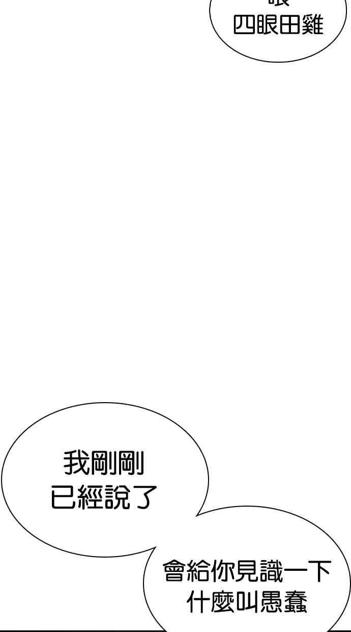 看脸时代 [第350话] 首脑会谈[3] 第26页